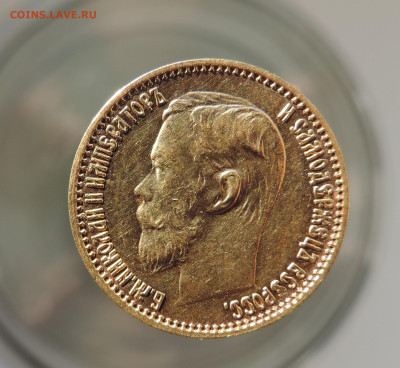 5 рублей 1898 АГ короткий до 21.00 мск 03.02.2026 - 8