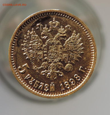 5 рублей 1898 АГ короткий до 21.00 мск 03.02.2026 - 1