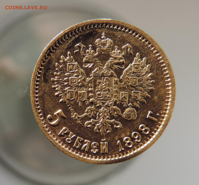 5 рублей 1898 АГ короткий до 21.00 мск 03.02.2026 - 2