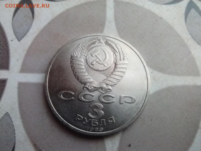 3 рубля СССР землетрясение в Армении до 03.02.26 - арм (2)