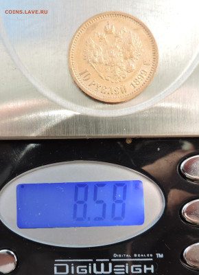 10 рублей 1899 АГ короткий до 21.00 мск 03.02.2026 - 20