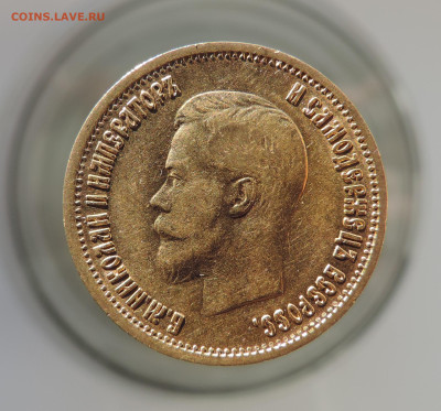 10 рублей 1899 АГ короткий до 21.00 мск 03.02.2026 - 8