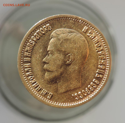 10 рублей 1899 АГ короткий до 21.00 мск 03.02.2026 - 7