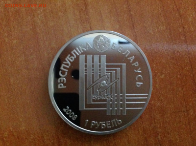 Беларусь, рубль 2008г. - IMG_7832[1].JPG