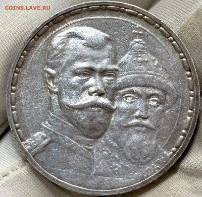 1 рубль 1913, 300 лет Дому Романовых До 02-02-2026 - photoeditorsdk-export - 2026-01-31T181733.040