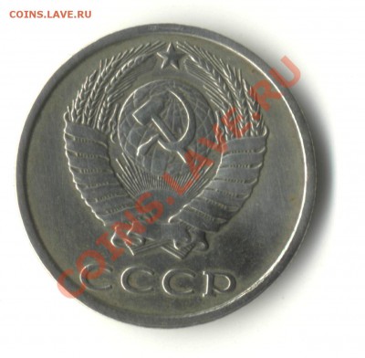 20 копеек 1991 без монетного двора!! - 20-91-22втор