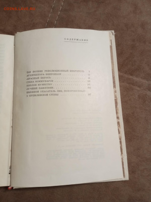 У кремлевской стены до 06.02.26 в 22:00 по мск - IMG_20260131_192652