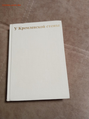 У кремлевской стены до 06.02.26 в 22:00 по мск - IMG_20260131_192548