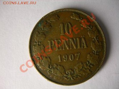 10 пенни 1907 года.Финляндия до 4.02.2012 в 21-00 по Москве - DSCN1746.JPG