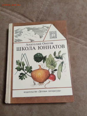 Школа юннатов до 06.02.26 в 22:00 по мск - IMG_20260131_193235