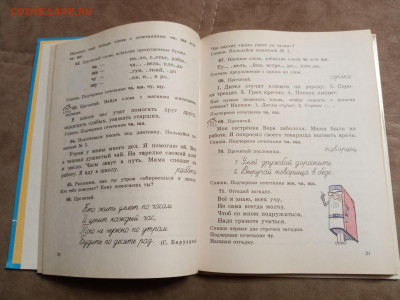 Русский язык 2 класс 1992г хороший до 06.02.26 в 22:00 по мс - IMG_20260131_194710