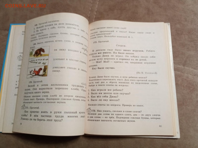 Русский язык 2 класс 1992г хороший до 06.02.26 в 22:00 по мс - IMG_20260131_194651