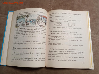 Русский язык 2 класс 1992г хороший до 06.02.26 в 22:00 по мс - IMG_20260131_194641
