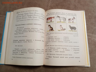 Русский язык 2 класс 1992г хороший до 06.02.26 в 22:00 по мс - IMG_20260131_194632