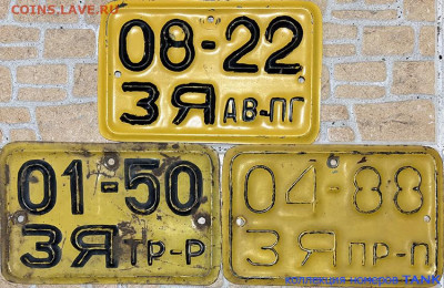 Собираю номерные знаки - IMG_E5994.JPG