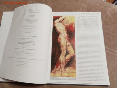 Великие художники Кипренский до 06.02.26 в 22:00 по мск - IMG_20260131_195507