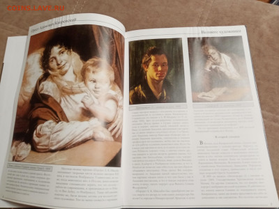 Великие художники Кипренский до 06.02.26 в 22:00 по мск - IMG_20260131_195457