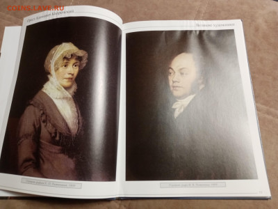 Великие художники Кипренский до 06.02.26 в 22:00 по мск - IMG_20260131_195435