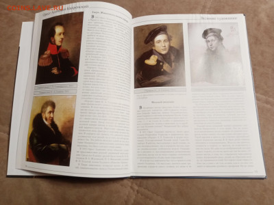 Великие художники Кипренский до 06.02.26 в 22:00 по мск - IMG_20260131_195424