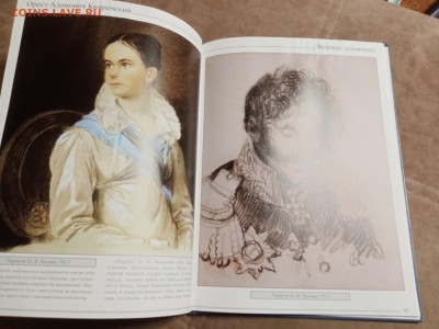 Великие художники Кипренский до 06.02.26 в 22:00 по мск - IMG_20260131_195406