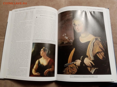 Великие художники Кипренский до 06.02.26 в 22:00 по мск - IMG_20260131_195356