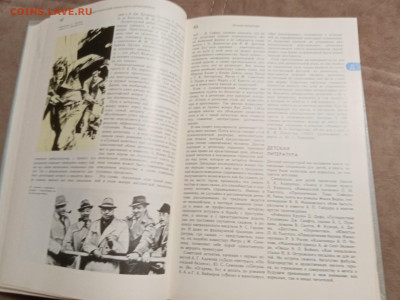 Энциклопедический словарь юного литератураведа - IMG_20260131_201006