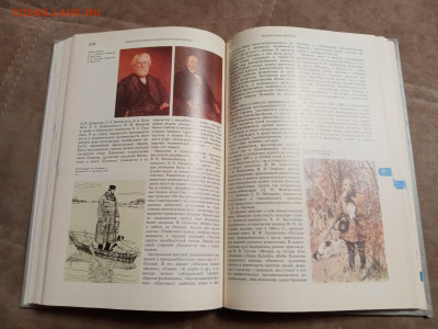 Энциклопедический словарь юного литератураведа - IMG_20260131_200916