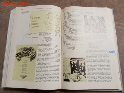 Энциклопедический словарь юного литератураведа - IMG_20260131_200906