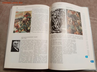 Энциклопедический словарь юного литератураведа - IMG_20260131_200820