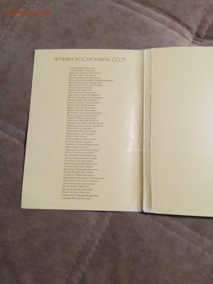 Открытки советские космонавты до 06.02.26 в 22:00 по мск - IMG_20260131_202548