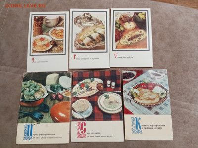 Открытки напитки и закуски с рецептами до 06.02.26 в 22:00 п - IMG_20260131_210331