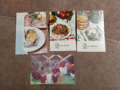 Открытки напитки и закуски с рецептами до 06.02.26 в 22:00 п - IMG_20260131_210257