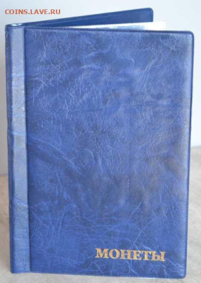Альбом для монет 125х185 мм, на 96 монет - А 96 кз-1