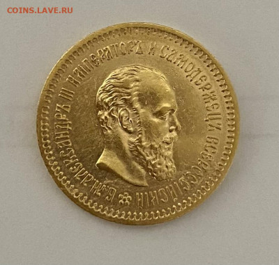 5 рублей 1886 г, на оценку - IMG_1741