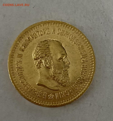 5 рублей 1886 г, на оценку - IMG_1737