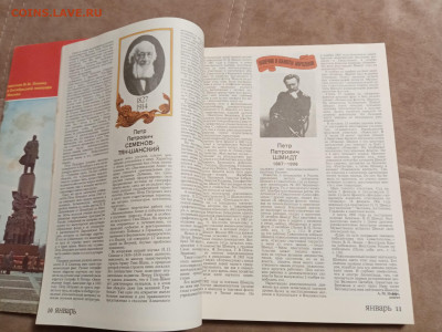 Сельский календарь 1987г до 06.02.26 в 22:00 по мск - IMG_20260131_221221