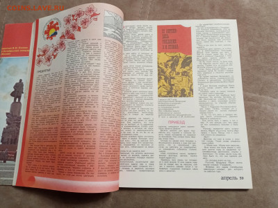 Сельский календарь 1987г до 06.02.26 в 22:00 по мск - IMG_20260131_221203