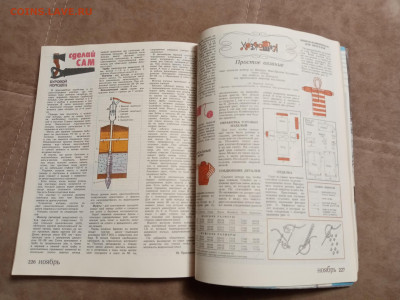 Сельский календарь 1987г до 06.02.26 в 22:00 по мск - IMG_20260131_221008