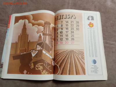 Сельский календарь 1987г до 06.02.26 в 22:00 по мск - IMG_20260131_220945