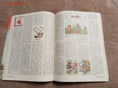 Сельский календарь 1987г до 06.02.26 в 22:00 по мск - IMG_20260131_220941