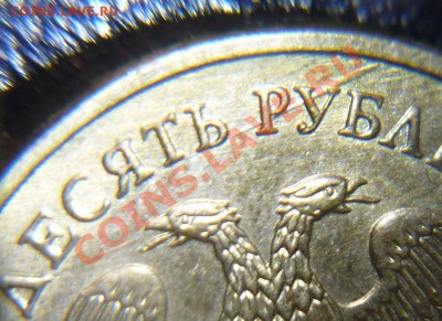 10 рублей 2011 год ММД. Интересны ли такие монеты? - P1070751.JPG