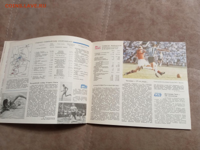 Календарь спорт 1968г до 06.02.26 в 22:00 по мск - IMG_20260131_222001