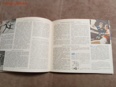 Календарь спорт 1968г до 06.02.26 в 22:00 по мск - IMG_20260131_222029