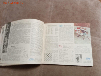 Календарь спорт 1968г до 06.02.26 в 22:00 по мск - IMG_20260131_222039