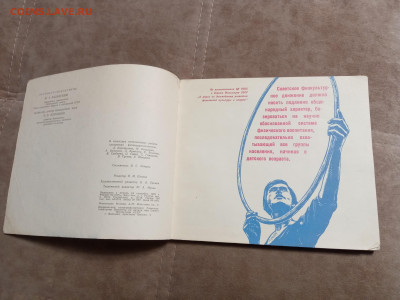 Календарь спорт 1968г до 06.02.26 в 22:00 по мск - IMG_20260131_222128