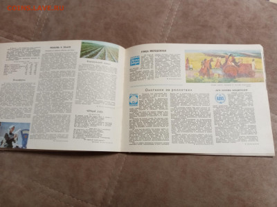 Молодёжный календарь 1973г до 06.02.26 в 22:00 по мск - IMG_20260131_222825