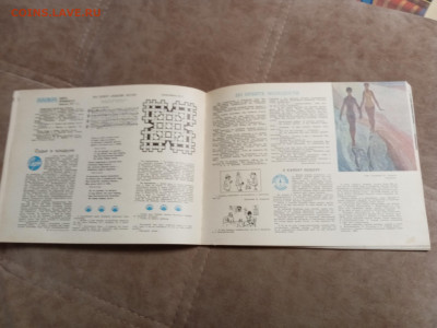 Молодёжный календарь 1973г до 06.02.26 в 22:00 по мск - IMG_20260131_222831