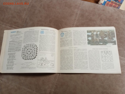 Молодёжный календарь 1973г до 06.02.26 в 22:00 по мск - IMG_20260131_222835