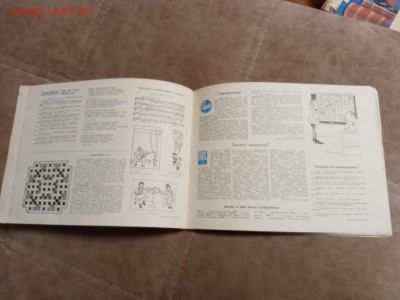 Молодёжный календарь 1973г до 06.02.26 в 22:00 по мск - IMG_20260131_222840