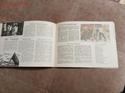 Молодёжный календарь 1973г до 06.02.26 в 22:00 по мск - IMG_20260131_222845